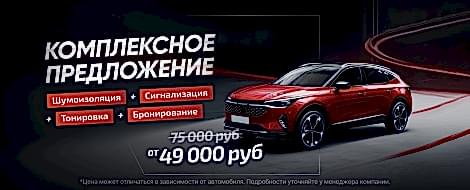 Комплексное предложение